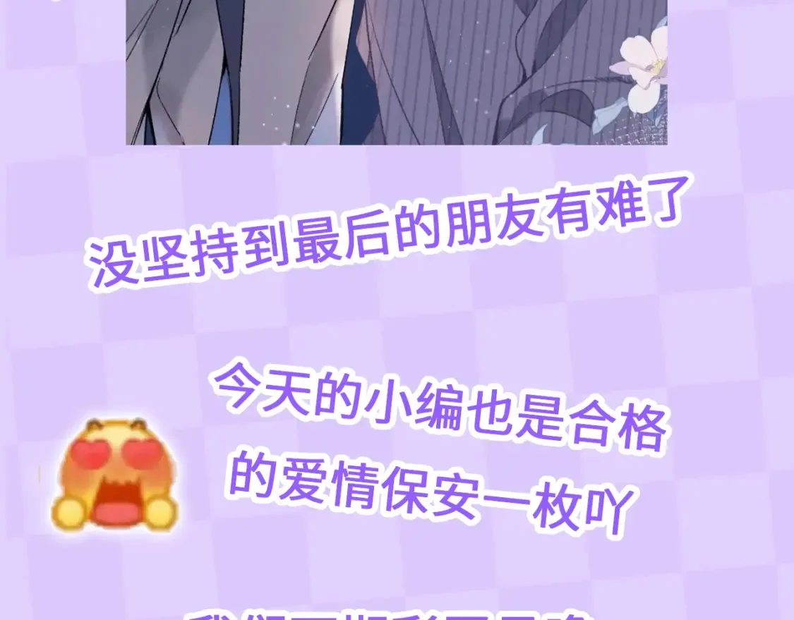 第28期 搞点事－按头亲！（日更中11