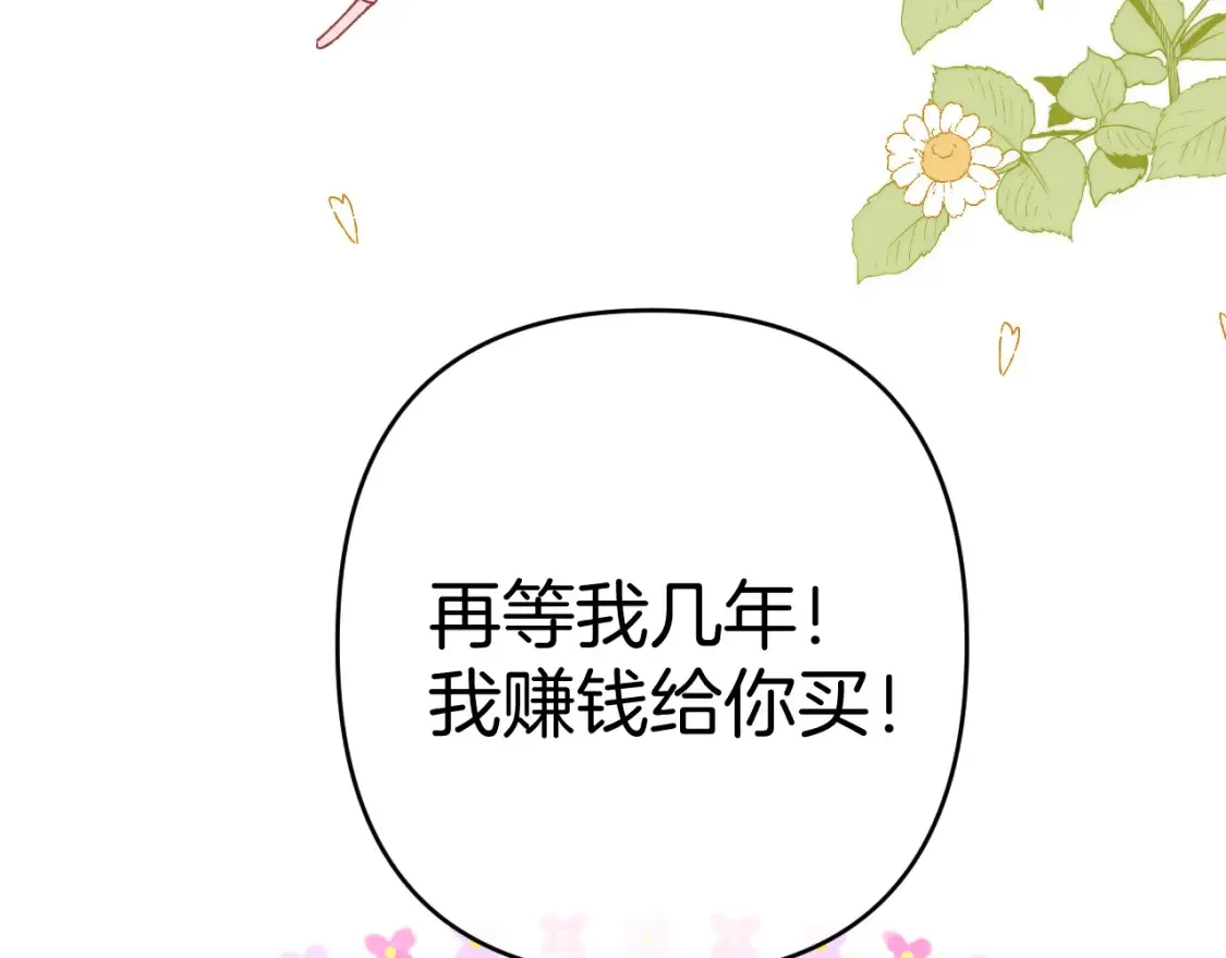 第4季 01话 第一次恋爱62
