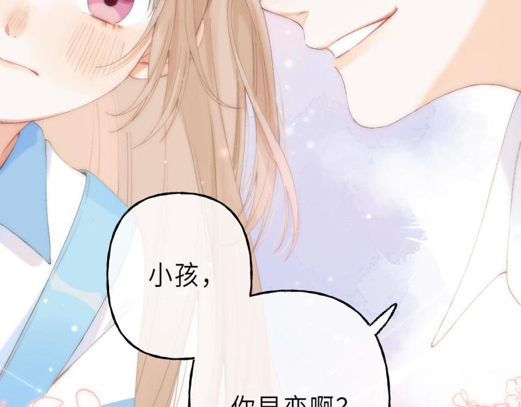 第5话 你是挺老的66