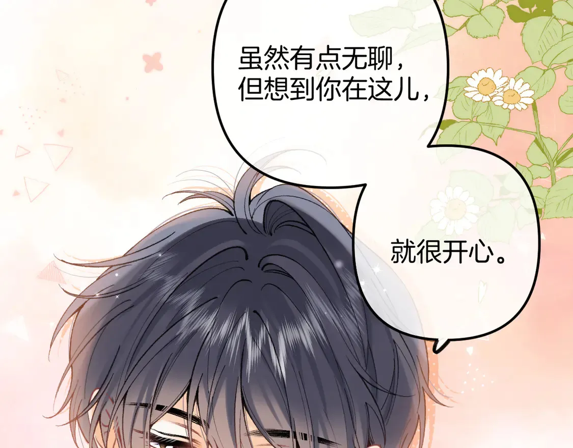 第4季 05话 牵手还是牵手33