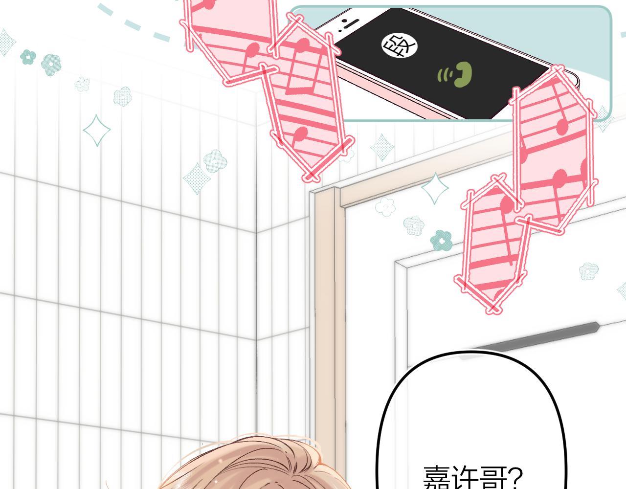 第二季05 拉哥哥起来54