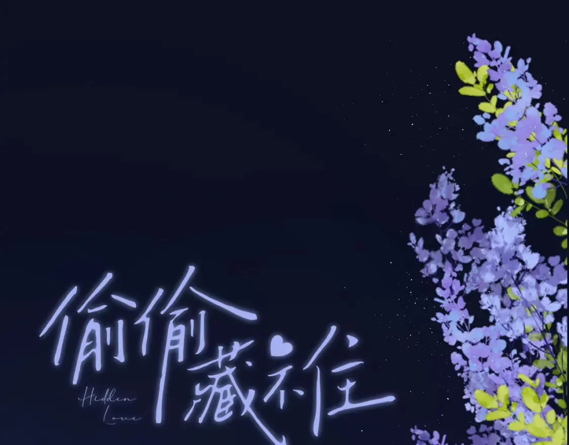 47 喜欢你0