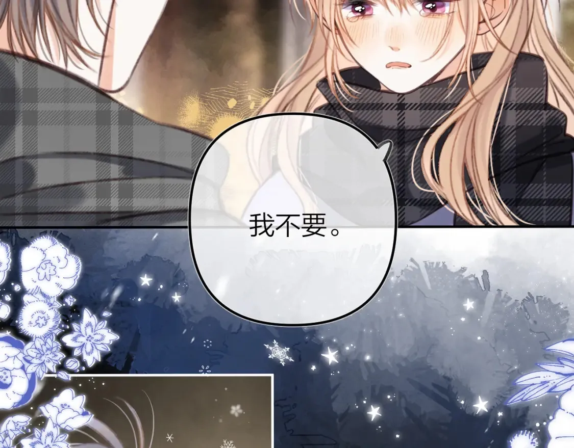第二季16 你不要骂我41