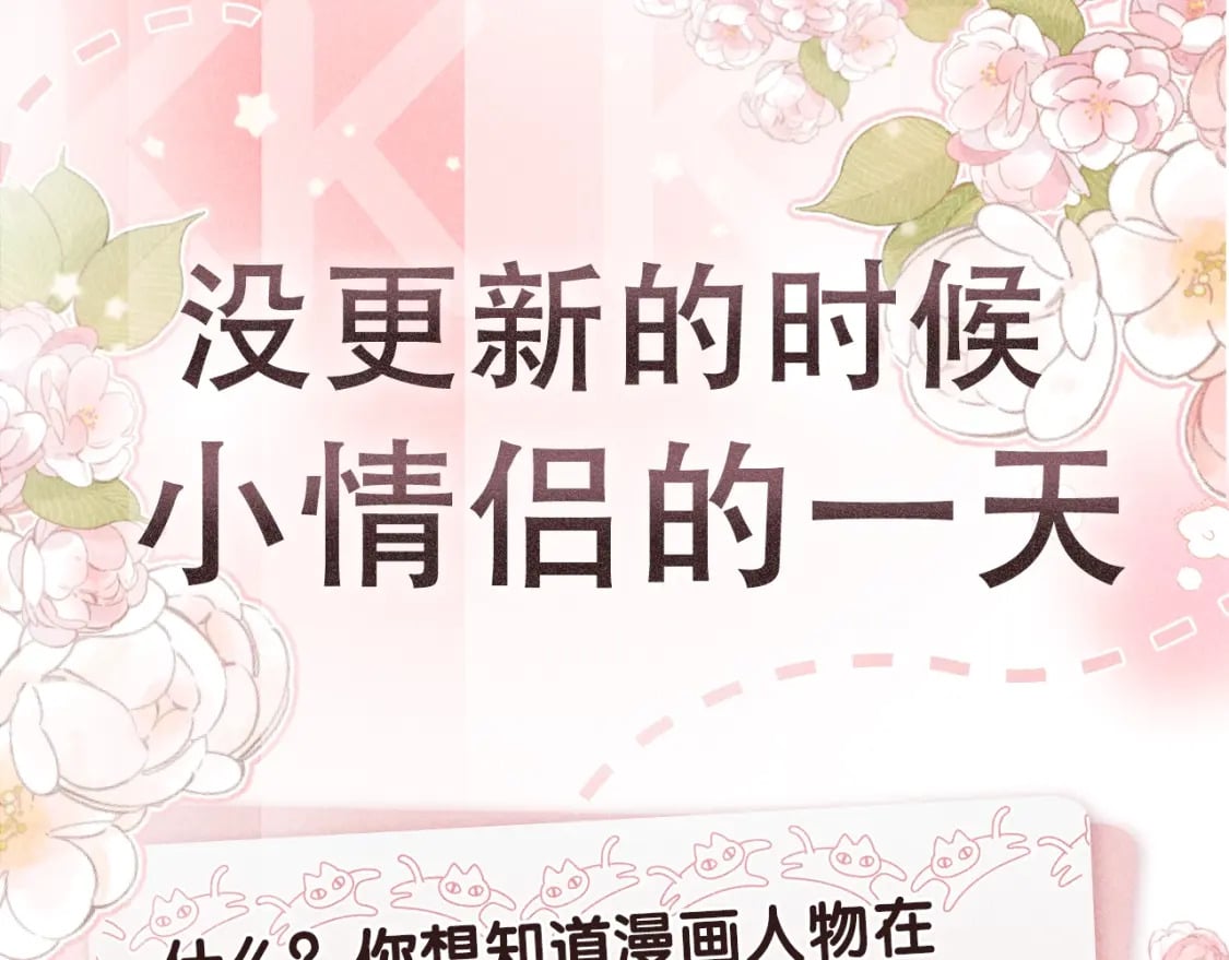 第17期【搞点事】小情侣日常2