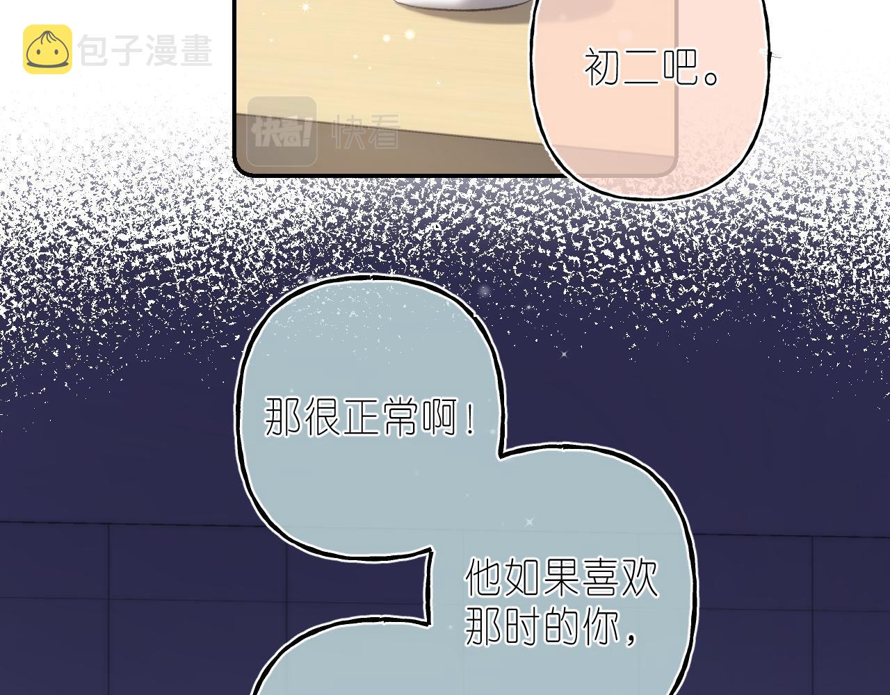 第二季04 她还喜欢他吗？22