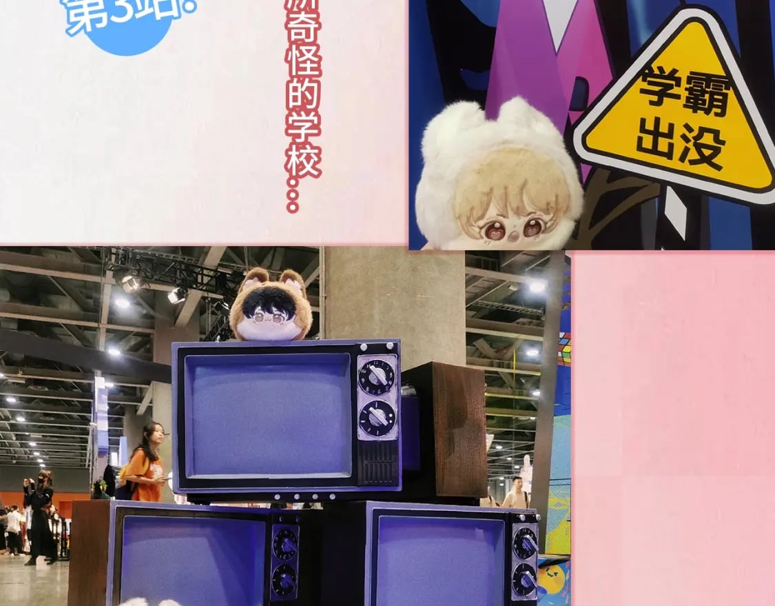 第13期 -【特别企划】漫展plog！47