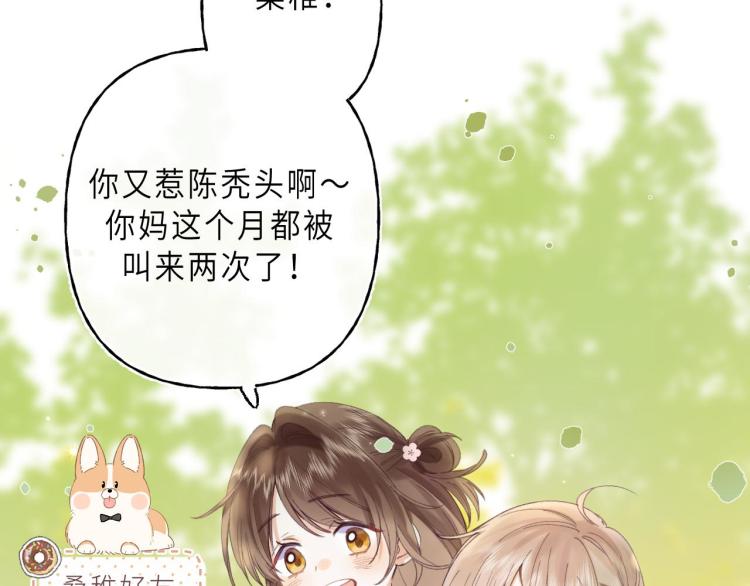 第1话 你整容了吗？37
