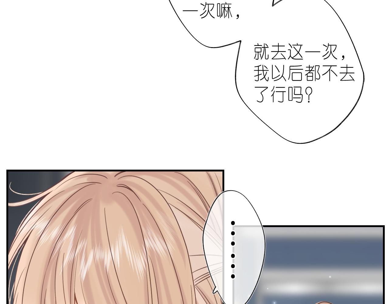 第29话 后街网吧59