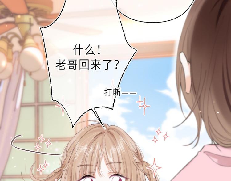 第1话 你整容了吗？74