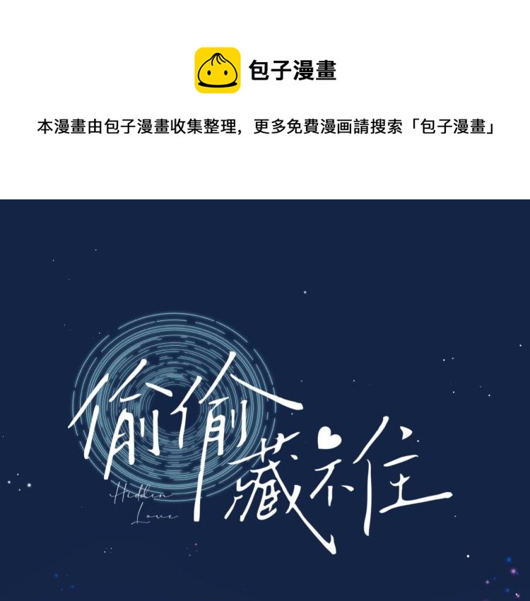 第15话 不像好人0