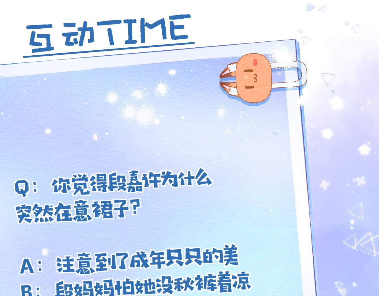 第二季07 你这个80后87
