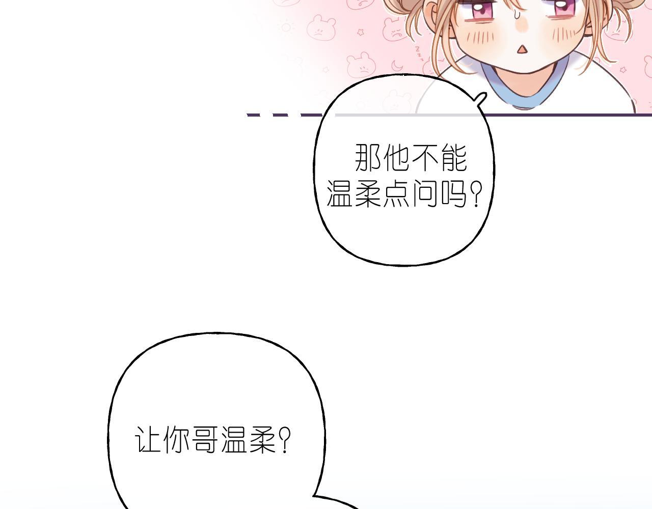 第27话 伺候祖宗53