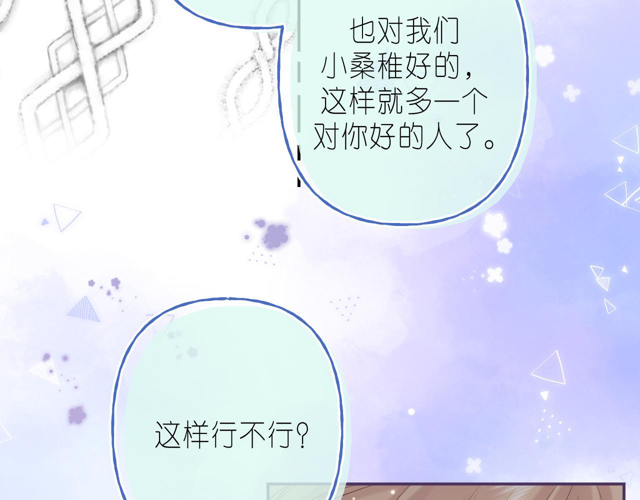 第37话 别谈恋爱26