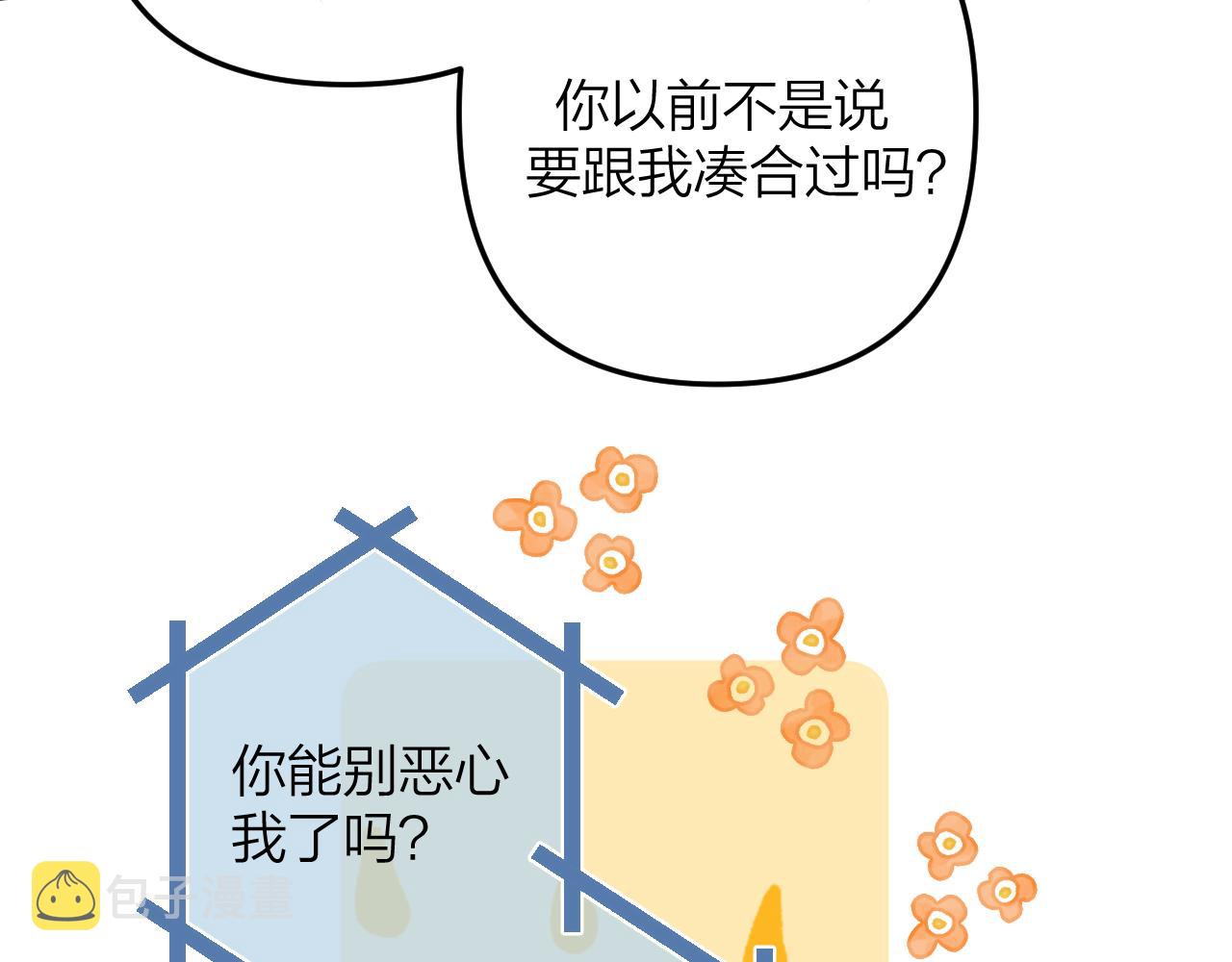第二季14 新年快乐67
