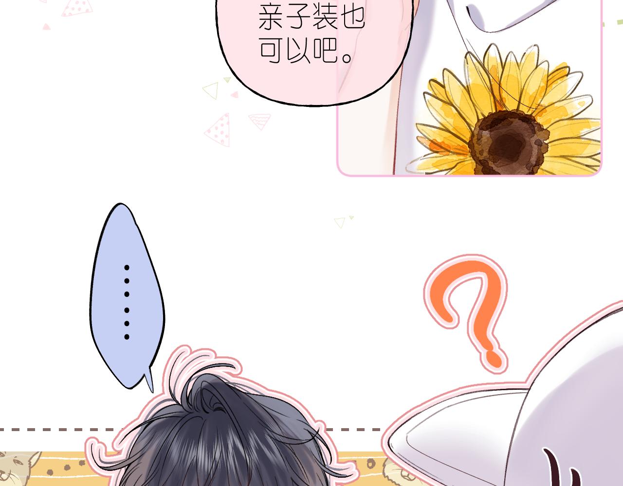 第26话 不觉得晒？69