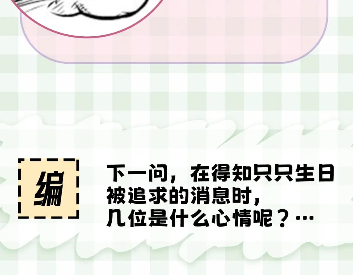 第16期 【搞点事】室友眼中的小情侣33