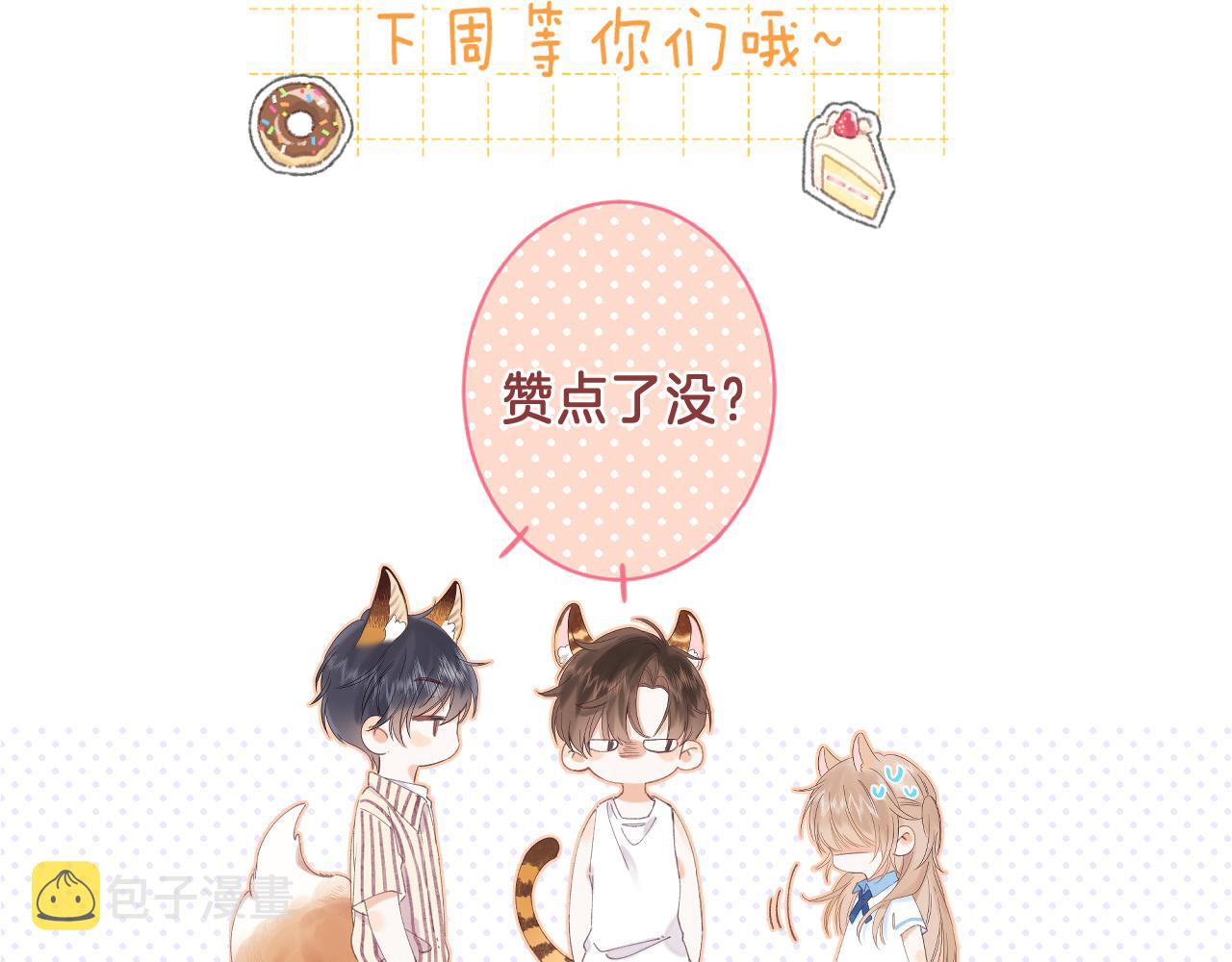 第30话 你不要打我103