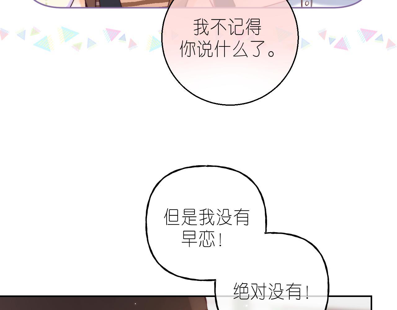 第21话 魅力还挺大60