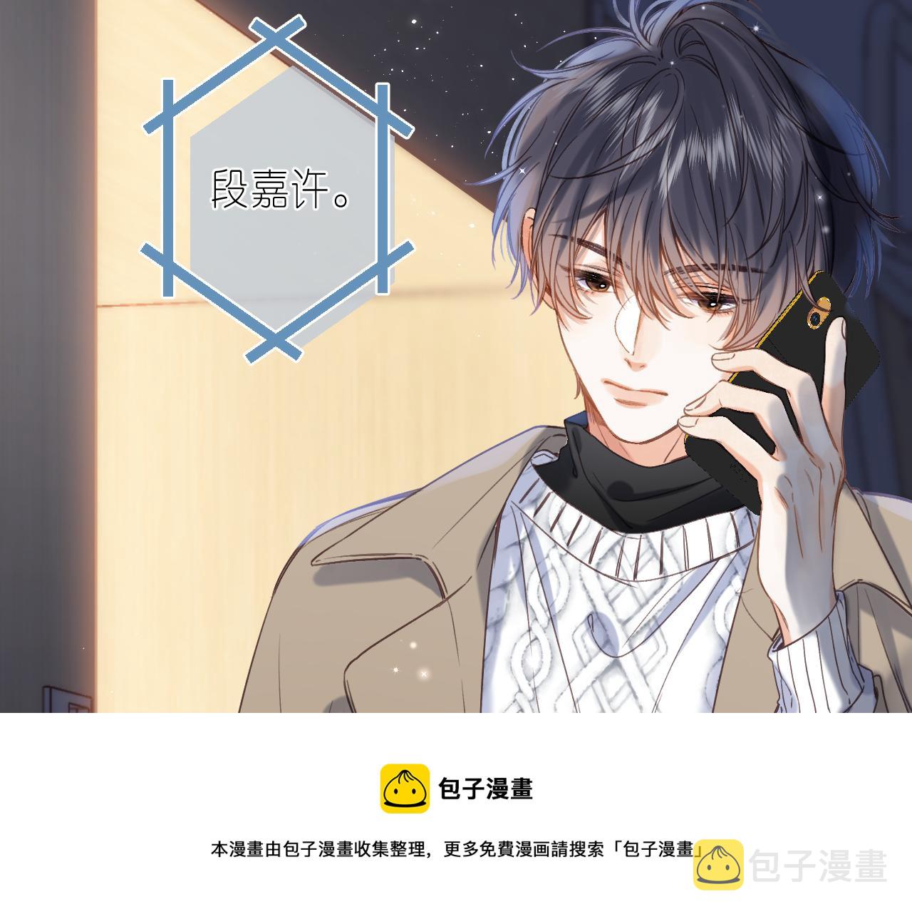 第37话 别谈恋爱68