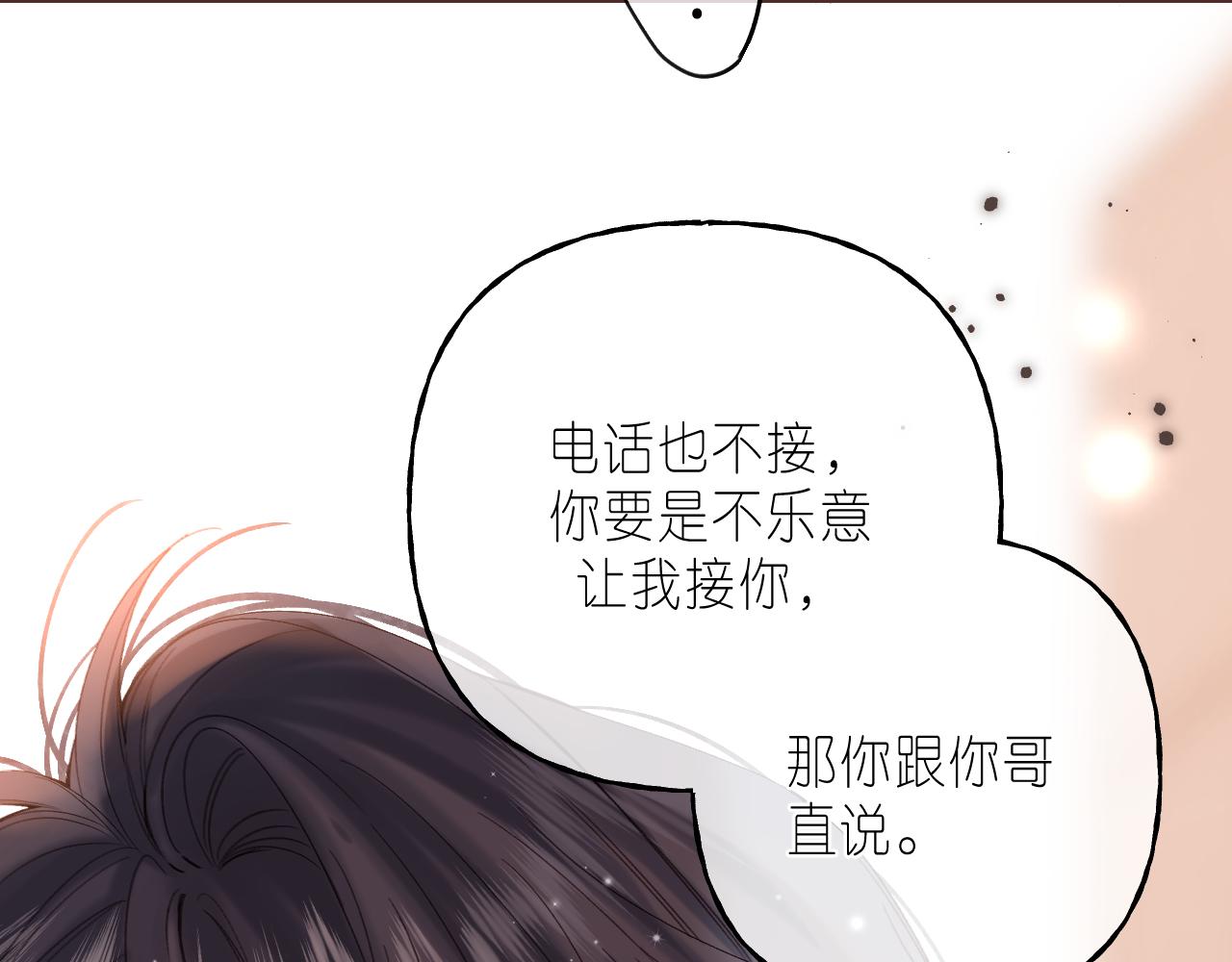 第30话 你不要打我83
