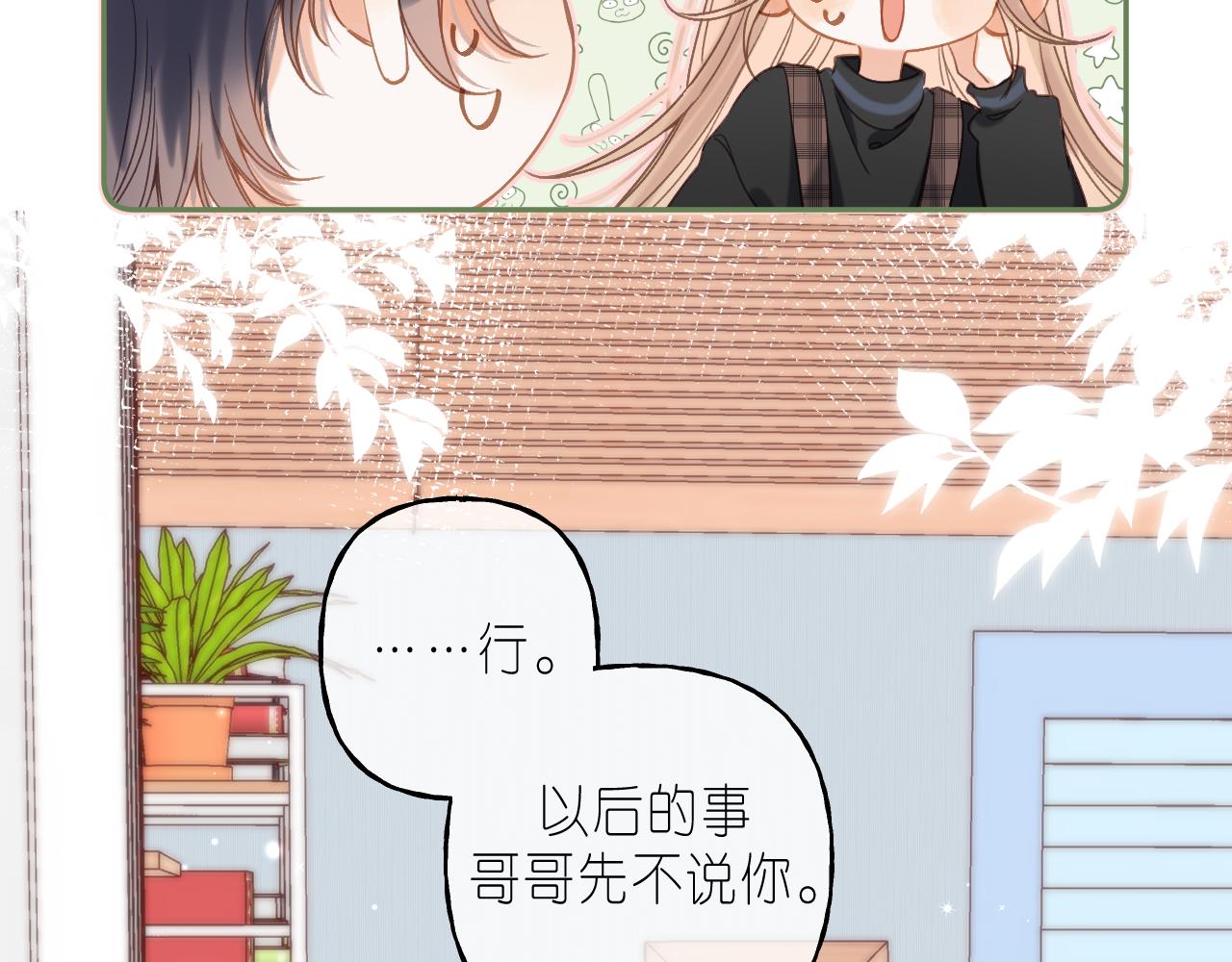 第38话 老男朋友59
