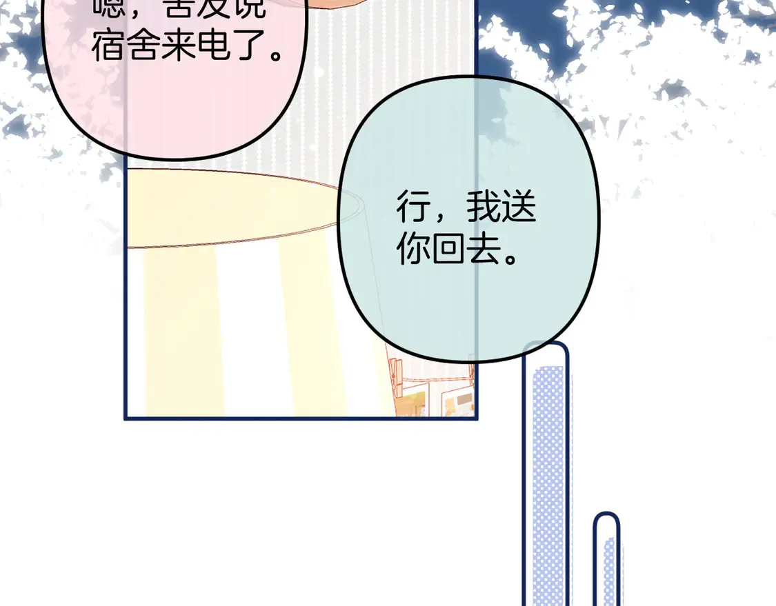 第4季 05话 牵手还是牵手59