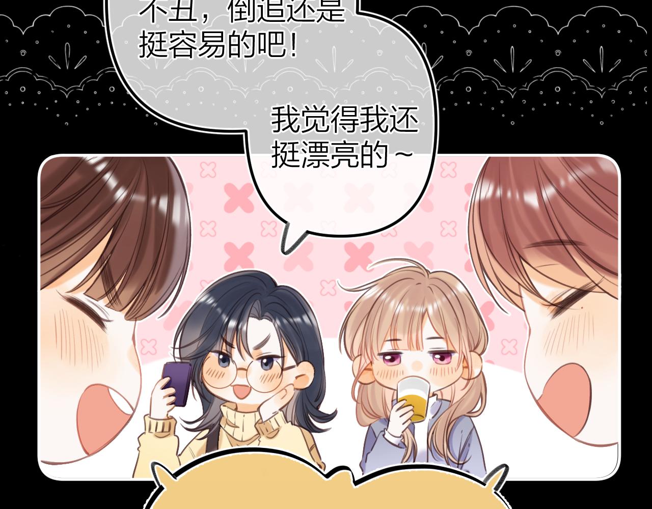 第二季15 喜欢的人13