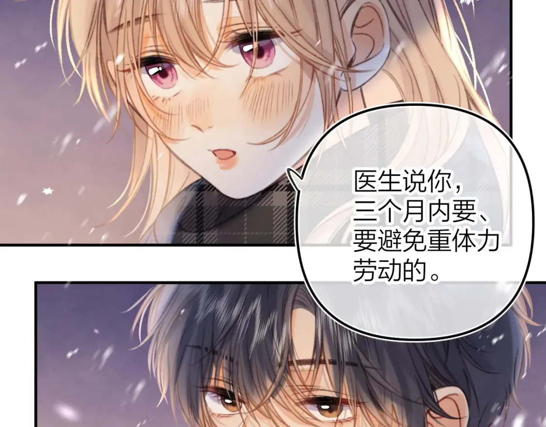 第二季17 男狐狸精15