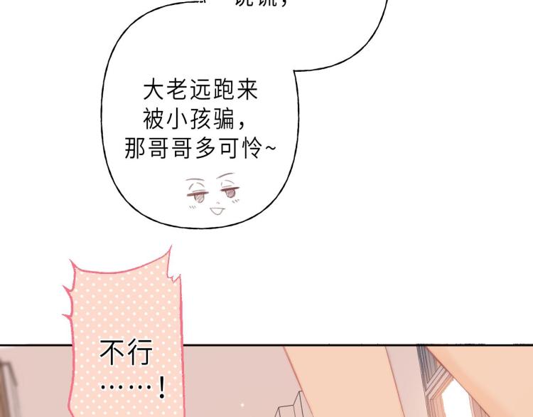 第6话 说点好听的话67