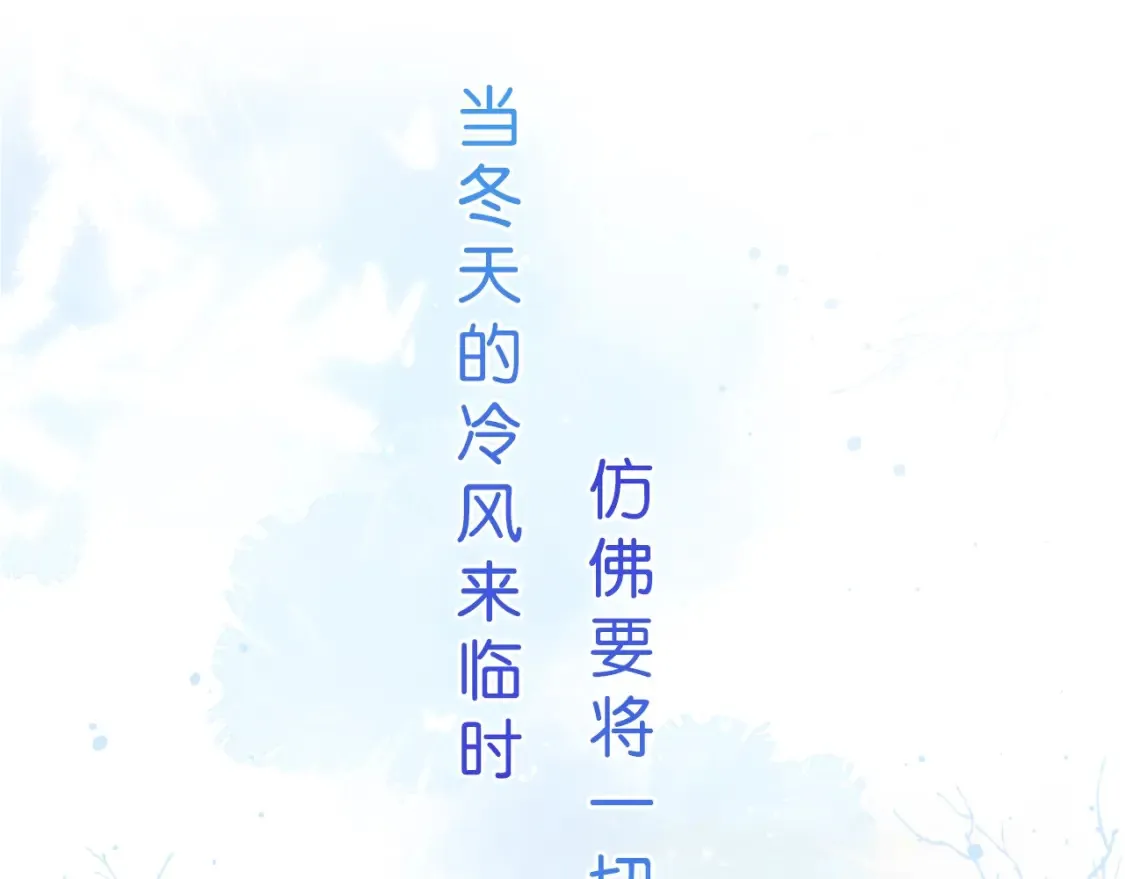 序章 偷偷第二季正式归回17