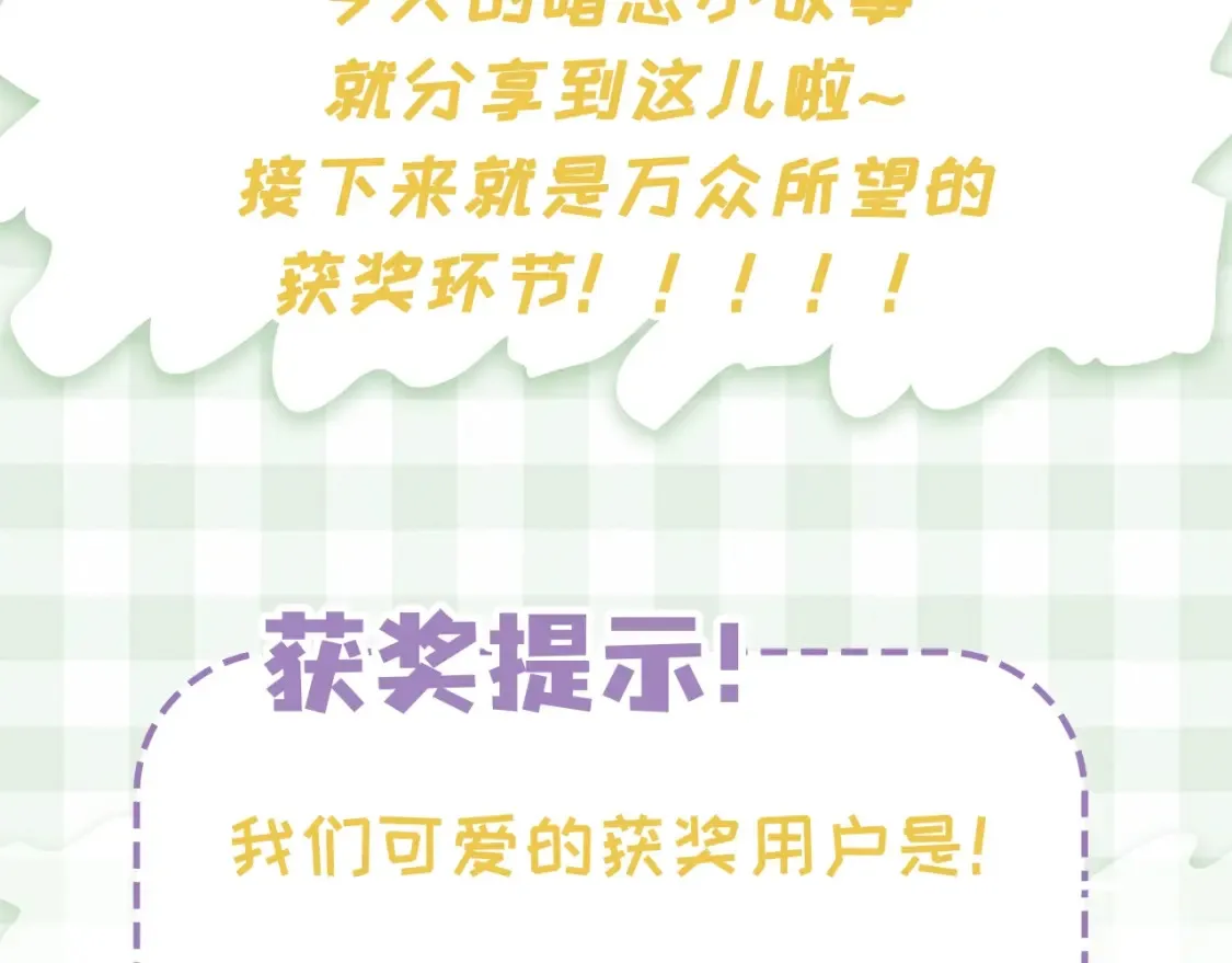 第30期 【特别企划】暗恋茶话会+开奖20