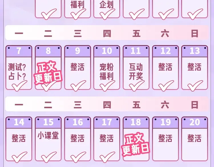 第36期 如果大家去鬼屋……10