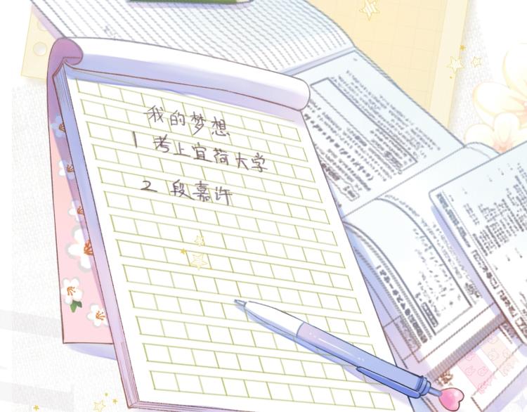 序章 藏不住的心事43