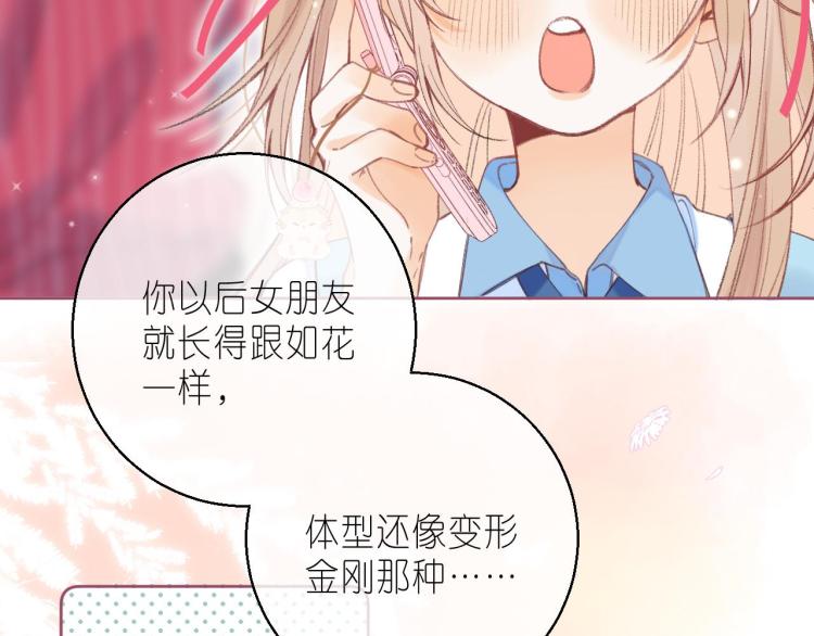 第12话 小如花5
