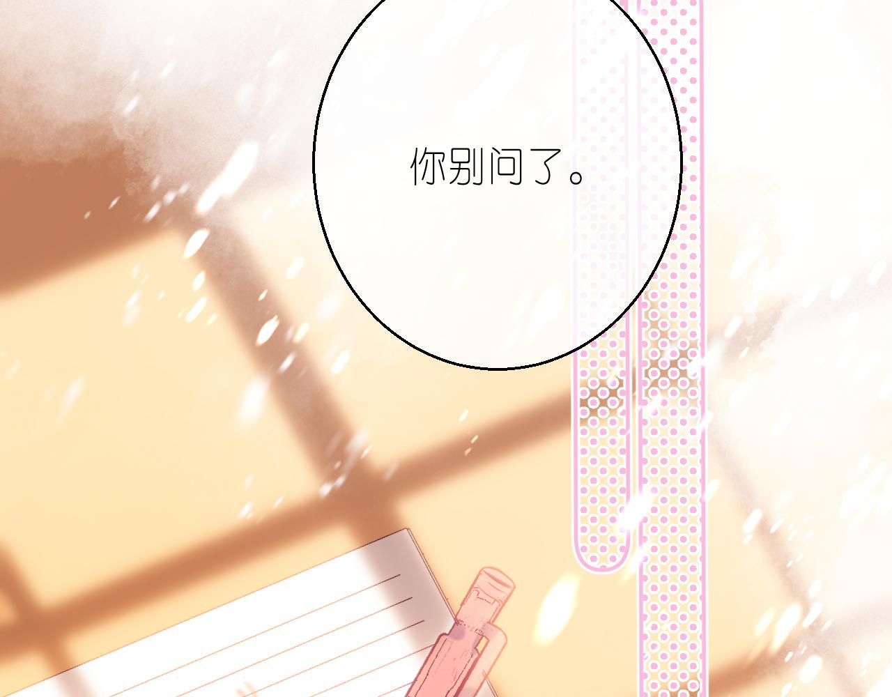 第43话 去到他身边16