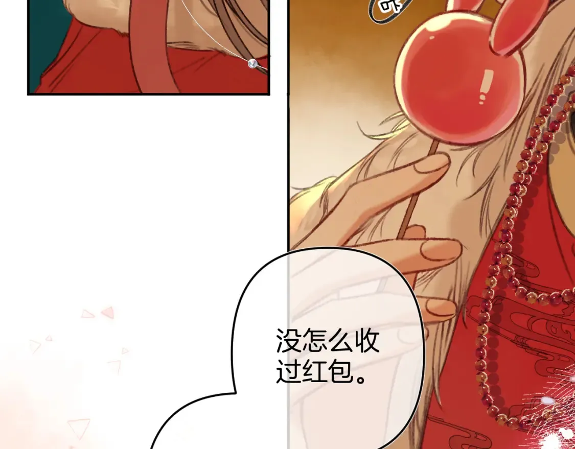 春节番外64