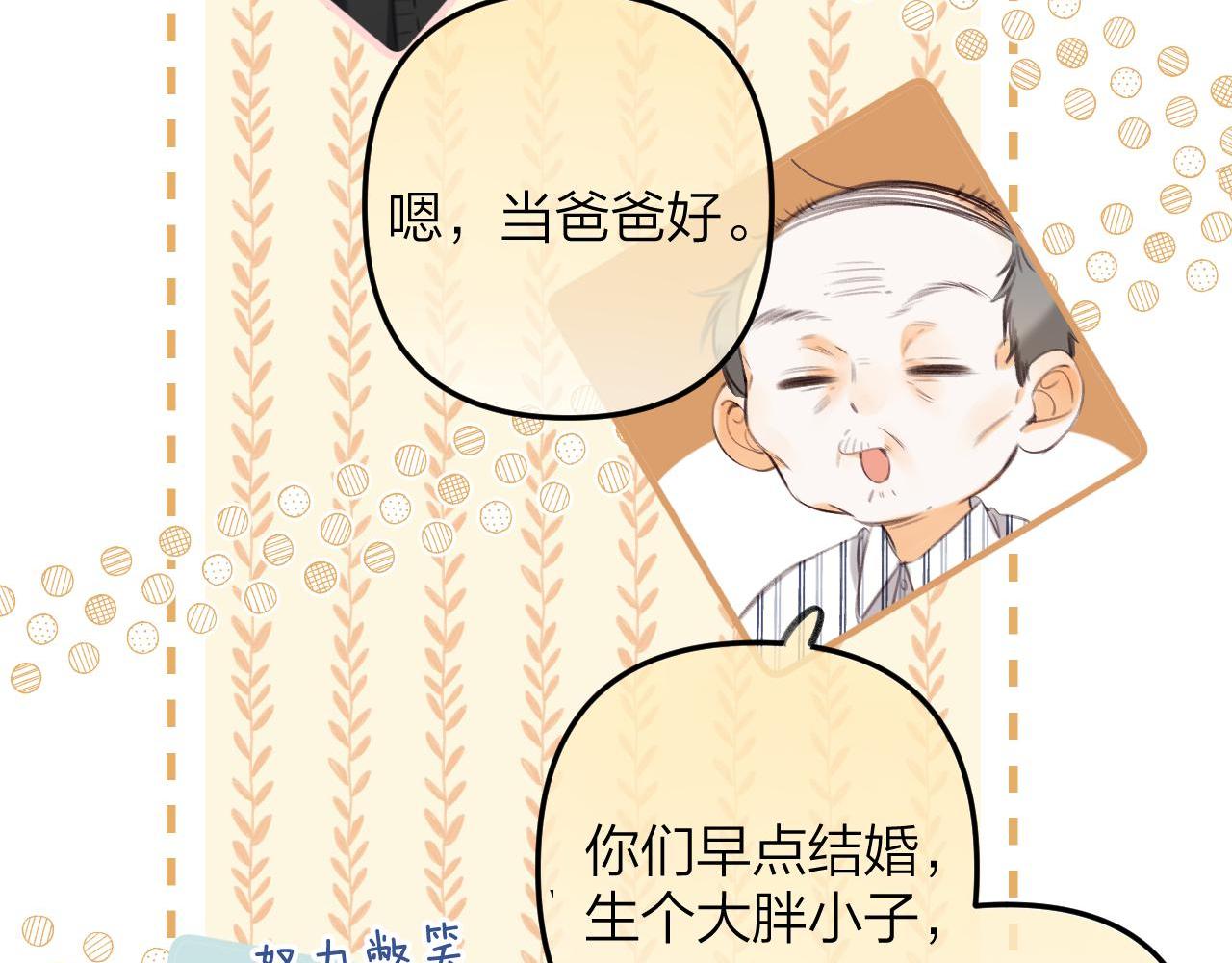 第二季10 媳妇儿？21