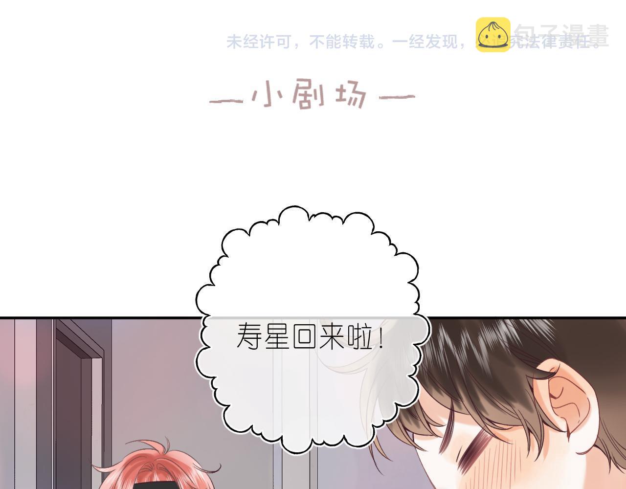 第21话 魅力还挺大98