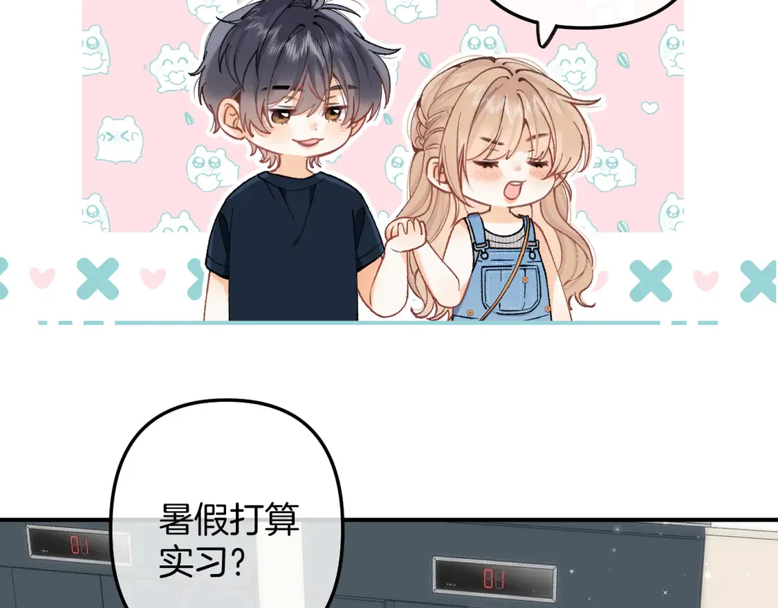 第4季 05话 牵手还是牵手69