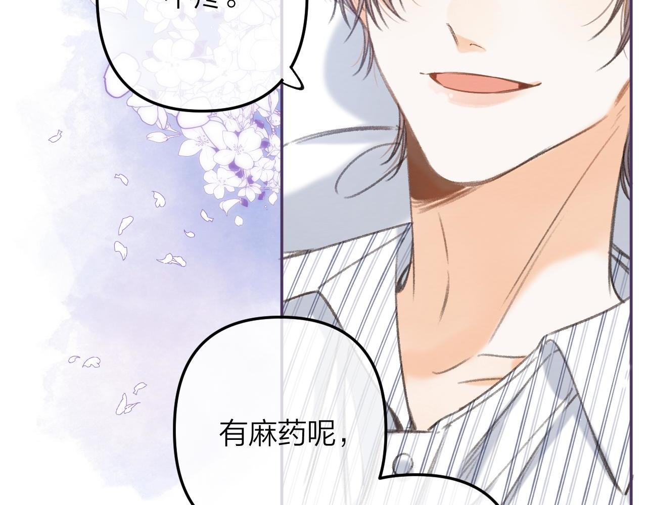 第二季07 你这个80后11