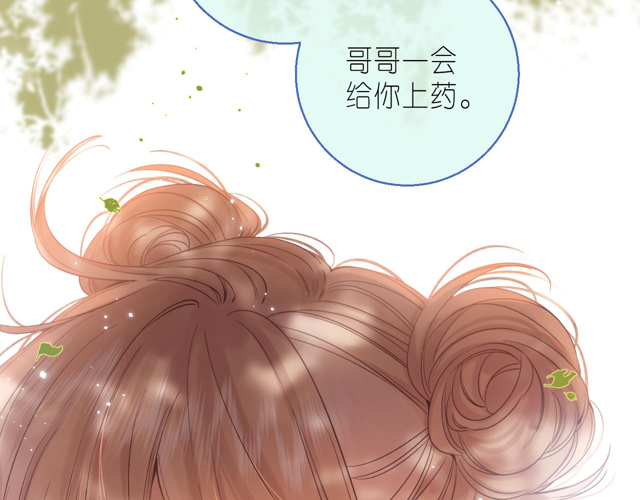 第26话 不觉得晒？12