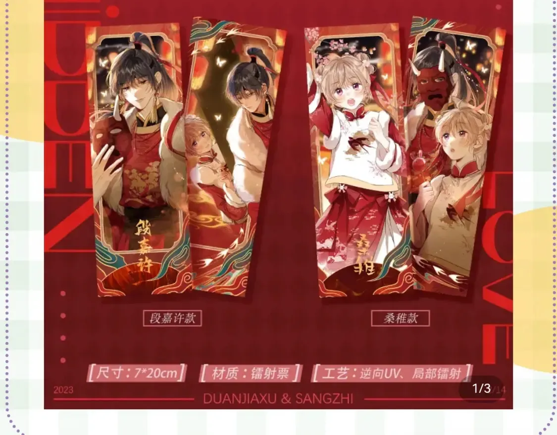 第30期 【特别企划】暗恋茶话会+开奖22