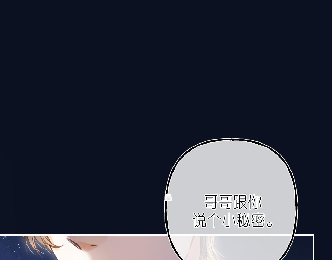 第42话 我会很快长大46