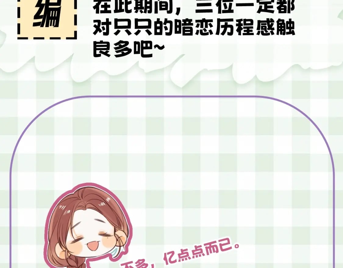 第16期 【搞点事】室友眼中的小情侣18