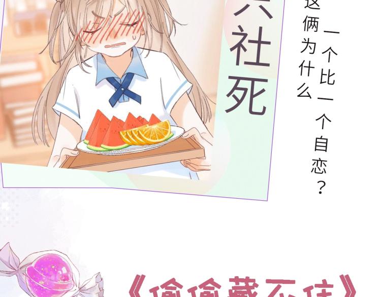 第1话 你整容了吗？110