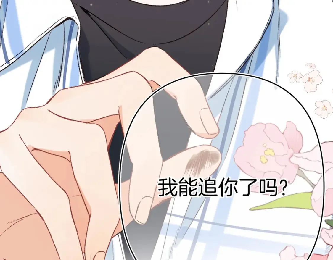 33 我能追你了吗114