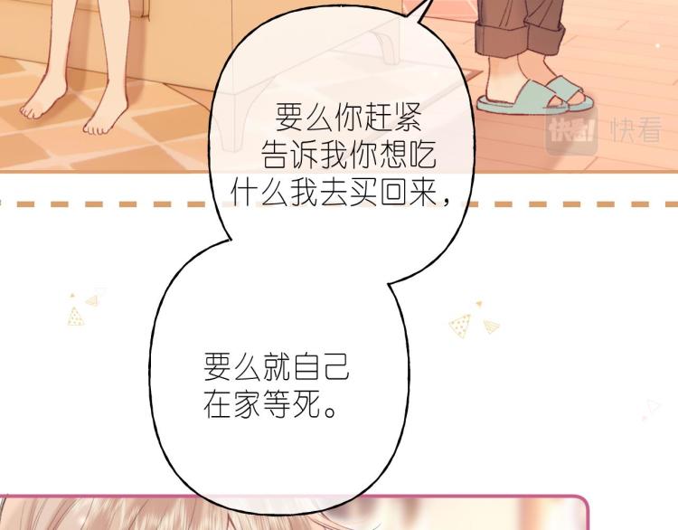 第13话 小小的悸动75