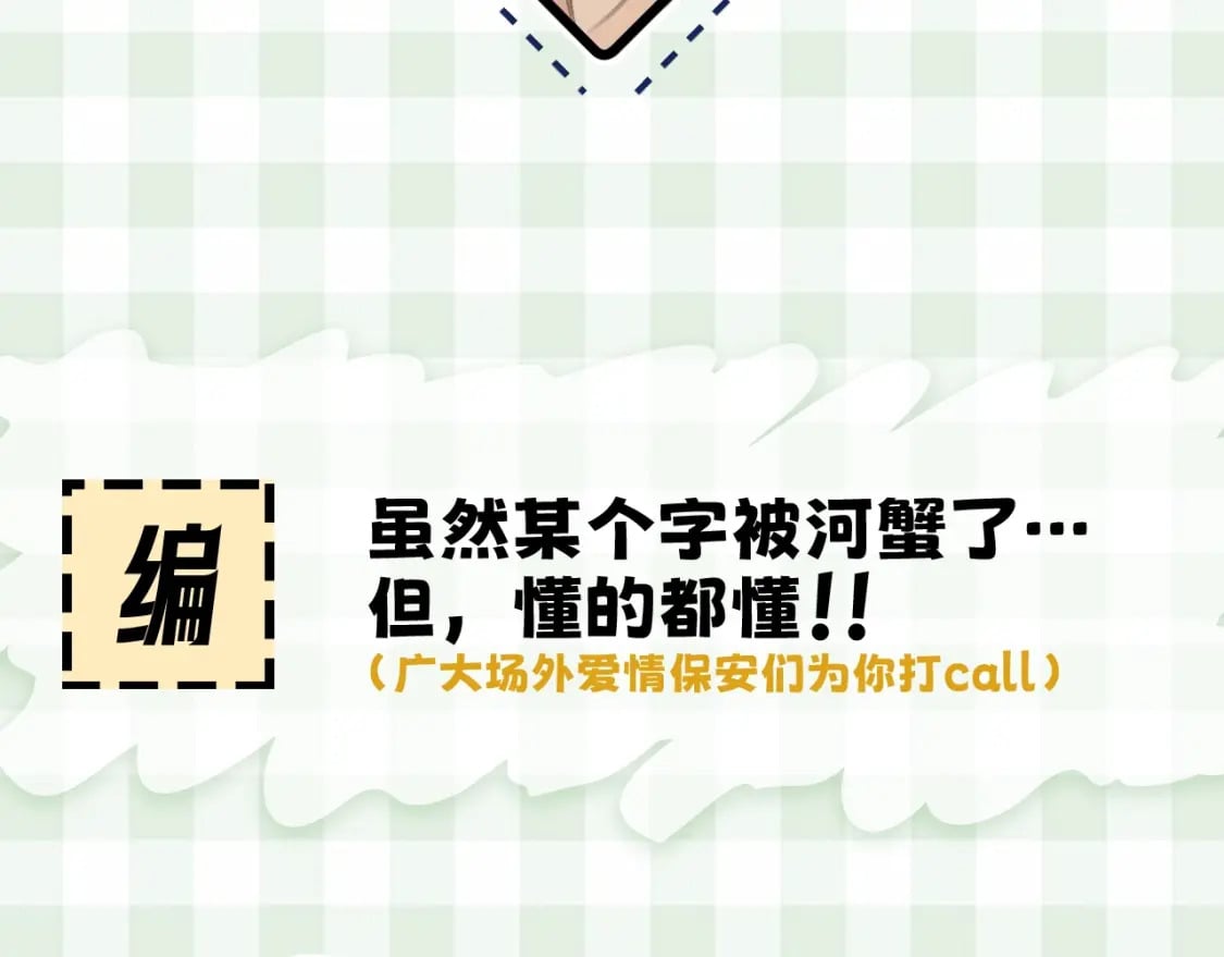 第16期 【搞点事】室友眼中的小情侣27