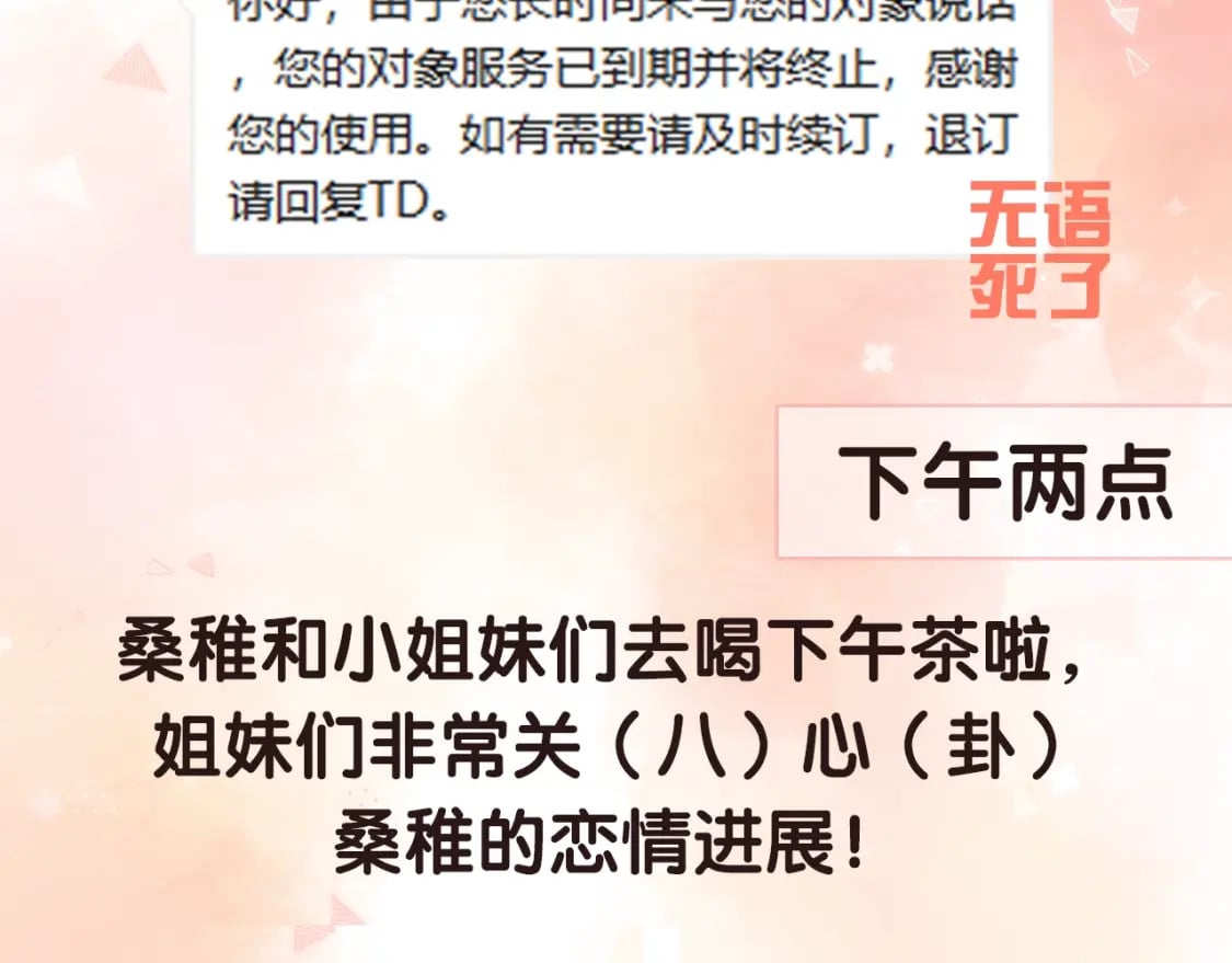 第17期【搞点事】小情侣日常19