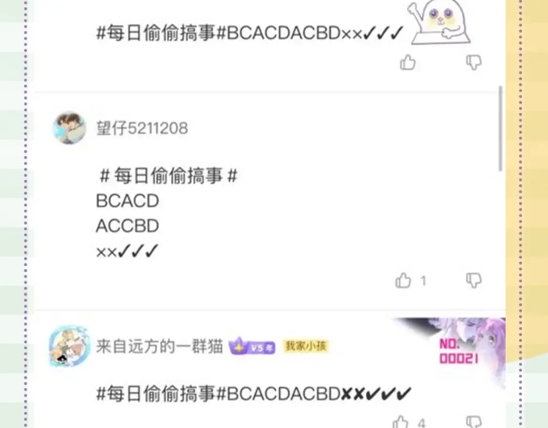 第48期 8月整活总结13